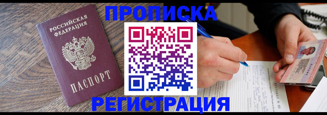 временная регистрация адрес в Родниках