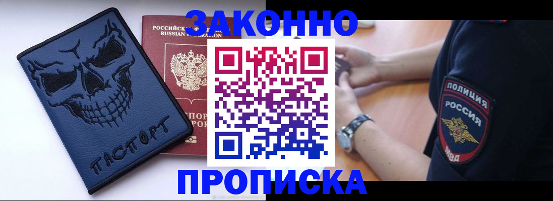 временная регистрация гарантия в Родниках